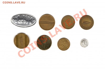 8 жетонов отечественных. До 12.05.11 г. 22.00 мск - img786