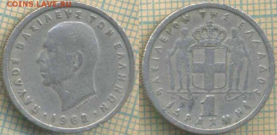 Греция 1 драхма 1962 г., до 27.08.2018 г. 22.00 по Москве - Греция 1 драхма 1962  1464