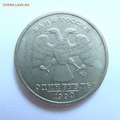 1 рубль 1999 ММД (А.С. Пушкин) - 19-3
