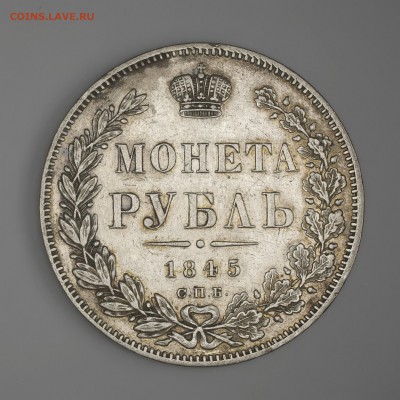 1 рубль 1845 (СПБ-КБ) и 1 рубль 1898 (*) на оценку. - IMGP7390==