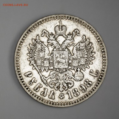 1 рубль 1845 (СПБ-КБ) и 1 рубль 1898 (*) на оценку. - IMGP7403===