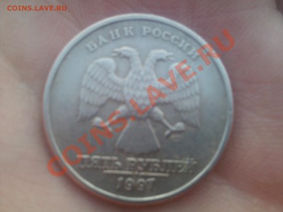 5 рублей 1997г.сп шт.2.3 из обращ. или из набора? - DSC00040.JPG