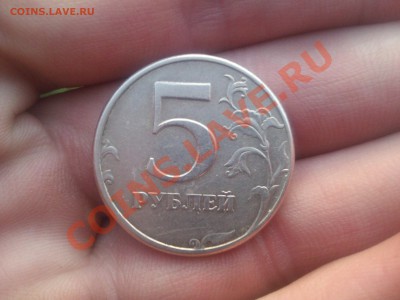 5 рублей 1997г.сп шт.2.3 из обращ. или из набора? - DSC00042.JPG