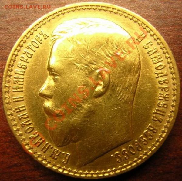 Оценка 15 руб 1897 - DSCN0042_50%