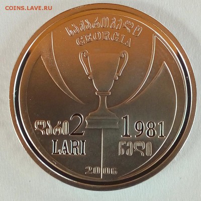 Грузия 2 лари 2006 г. 25 лет победы Динамо Тбилиси - IMG_20180821_122424