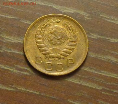 1 копейка 1946 в коллекцию до 28.08, 22.00 - 1 коп 1946_2