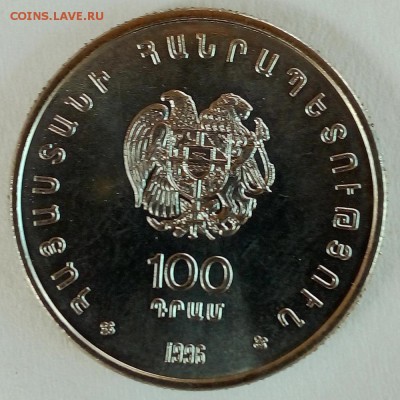 Армения 100 драмов 1996 XXXII Шахматная олимпиада - IMG_20180821_122506