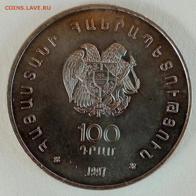 Армения 100 драмов 1997 100 лет со дня рождения Егише Чаренц - IMG_20180821_122518