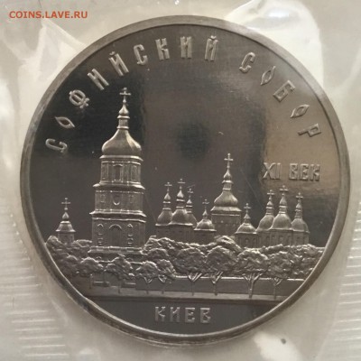 Софиевский Собор 5 рублей 1988 года до 29.08.18 22-00 - 6560EFD8-F2BC-4268-8EE8-CF252CA482EB
