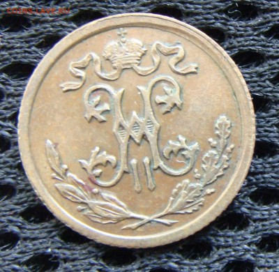2 копейки 1909 - DSC06519.JPG