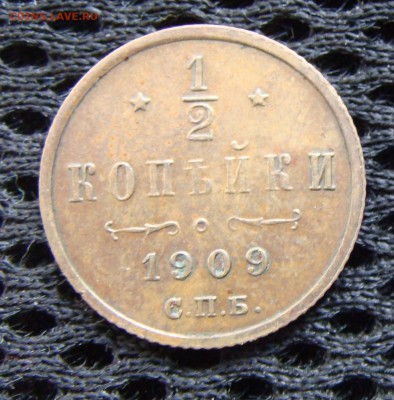 2 копейки 1909 - DSC06518.JPG