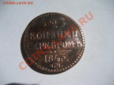 2 копейки 1843 ЕМ до 08.05.2011 22.00 МСК - 2к.-1843-ЕМ_1