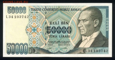 Турция 50000 лир 1970 (1995) unc 28.08.18. 22:00 мск - 2