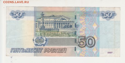 R.  50 рублей 2004 № ПК 0000000 - Рисунок (3)