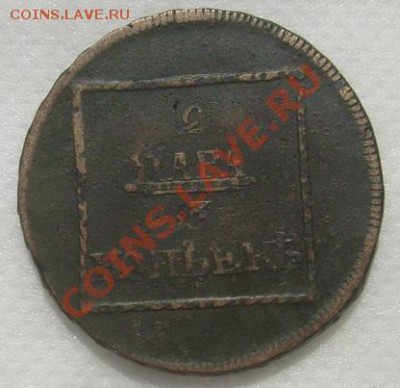 2 пары 3 копейки 1772 (Молдавия) до :11 мая 21-00 мск - s6301710.JPG