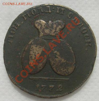 2 пары 3 копейки 1772 (Молдавия) до :11 мая 21-00 мск - s6301709.JPG