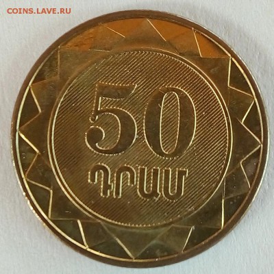 Армения 50 драм 2012 Вайоцдзорская область - IMG_20180821_122552