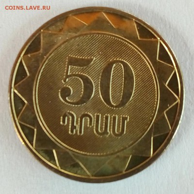 Армения 50 драм 2012 Ширакская область - IMG_20180821_122633