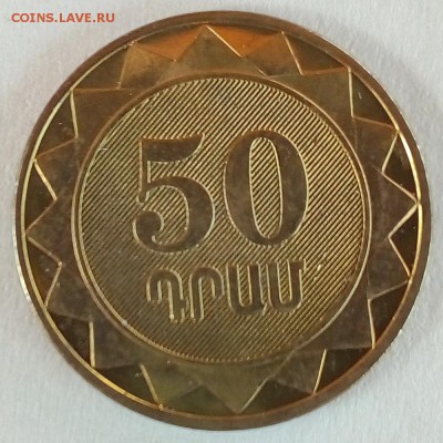 Армения 50 драм 2012 Сюникская область - IMG_20180821_122726