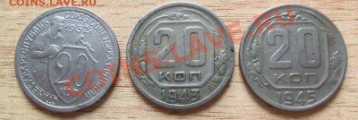 20 коп до 1961г 3шт  до 12.05.11 в 22.00 - 101_0353