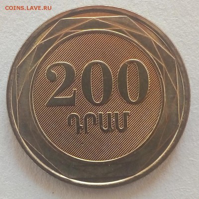 Армения 200 драм 2014 Дуб араксинский - IMG_20180822_102149