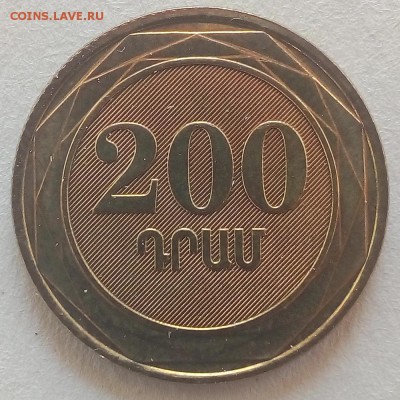 Армения 200 драм 2014 Осина - IMG_20180822_102203