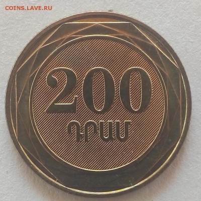 Армения 200 драм 2014 Платан восточный - IMG_20180822_102215