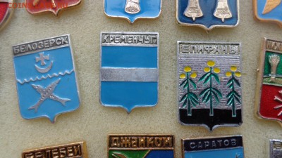 Гербы городов  СССР  24 шт №  1   до 27.8  в 21-30 мск - ффф    04 - 06. 01. 2016 г ввв 073.JPG