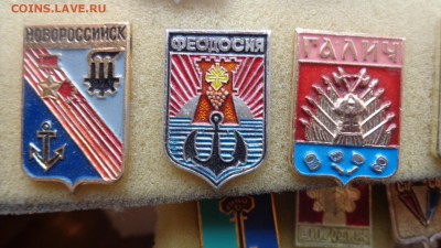 Гербы городов  СССР  24 шт №  1   до 27.8  в 21-30 мск - ффф    04 - 06. 01. 2016 г ввв 082.JPG