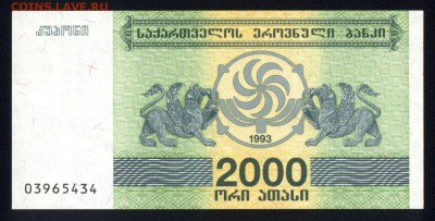 Грузия 2000 купонов 1993 unc 28.08.18. 22:00 мск - 2
