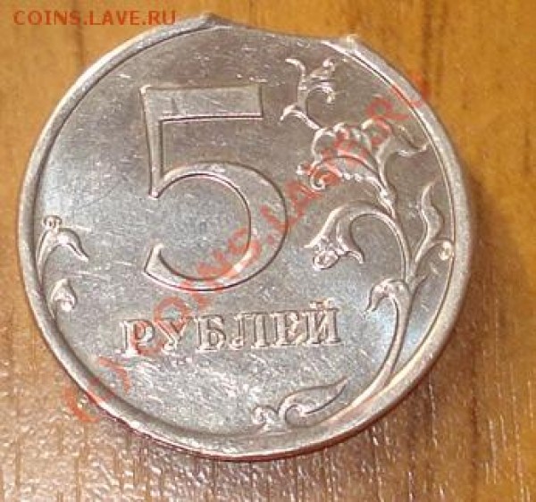 5 рублей 2008 г  брак - DSC02179.JPG