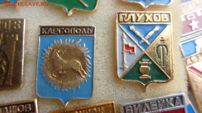 Гербы городов  СССР  24 шт № 2   до 27.8  в 21-30 мск - ффф    04 - 06. 01. 2016 г ввв 093.JPG