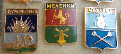 Гербы городов  СССР  24 шт № 2   до 27.8  в 21-30 мск - ффф    04 - 06. 01. 2016 г ввв 100.JPG