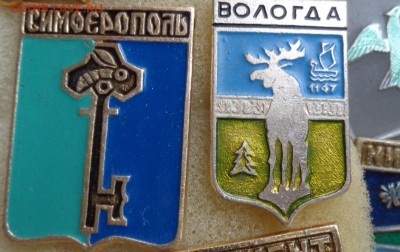 Гербы городов  СССР  24 шт № 2   до 27.8  в 21-30 мск - ффф    04 - 06. 01. 2016 г ввв 099.JPG