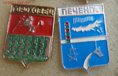 Гербы городов  СССР  24 шт № 2   до 27.8  в 21-30 мск - ффф    04 - 06. 01. 2016 г ввв 094.JPG