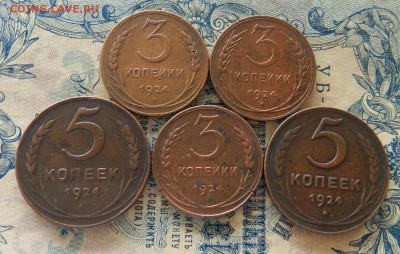 Медь 1924 года 3 и 5 копеек - 5 монеток. Окон 27.08. в 22.00 - ААААА