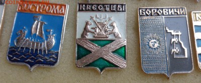 Гербы городов  СССР  13 шт № 2   до 27.8  в 21-30 мск - ффф    04 - 06. 01. 2016 г ввв 104.JPG