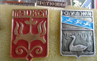 Гербы городов  СССР  20 шт № 3   до 27.8  в 21-30 мск - ффф    04 - 06. 01. 2016 г ввв 109.JPG