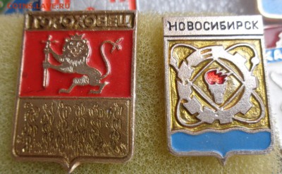 Гербы городов  СССР  20 шт № 3   до 27.8  в 21-30 мск - ффф    04 - 06. 01. 2016 г ввв 110.JPG