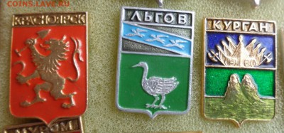 Гербы городов  СССР  20 шт № 3   до 27.8  в 21-30 мск - ффф    04 - 06. 01. 2016 г ввв 111.JPG