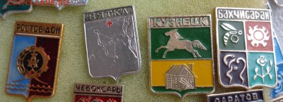 Гербы городов  СССР  20 шт № 3   до 27.8  в 21-30 мск - ффф    04 - 06. 01. 2016 г ввв 114.JPG