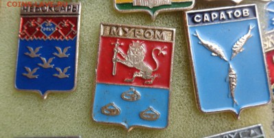 Гербы городов  СССР  20 шт № 3   до 27.8  в 21-30 мск - ффф    04 - 06. 01. 2016 г ввв 116.JPG