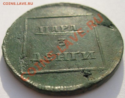 пара 3 денги 1772 неплохая оценка - S63000177