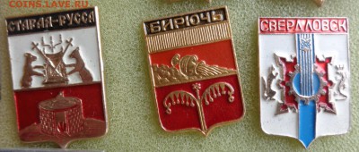 Гербы городов  СССР  32 шт № 3   до 27.8  в 21-30 мск - ффф    04 - 06. 01. 2016 г ввв 119.JPG