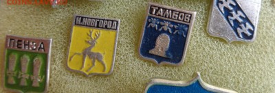 Гербы городов  СССР  32 шт № 3   до 27.8  в 21-30 мск - ффф    04 - 06. 01. 2016 г ввв 123.JPG