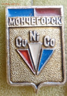 Гербы городов  СССР  32 шт № 3   до 27.8  в 21-30 мск - ффф    04 - 06. 01. 2016 г ввв 125.JPG