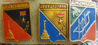 Гербы городов  СССР  32 шт № 3   до 27.8  в 21-30 мск - ффф    04 - 06. 01. 2016 г ввв 128.JPG