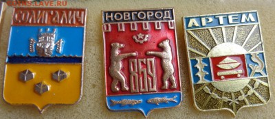 Гербы городов  СССР  21 шт № 4   до 27.8  в 21-30 мск - ффф    04 - 06. 01. 2016 г ввв 130.JPG