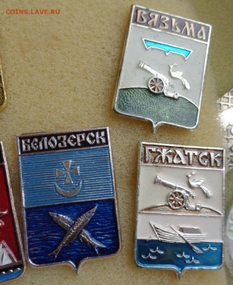 Гербы городов  СССР  21 шт № 4   до 27.8  в 21-30 мск - ффф    04 - 06. 01. 2016 г ввв 133.JPG