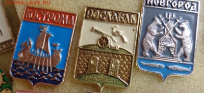 Гербы городов  СССР  21 шт № 4   до 27.8  в 21-30 мск - ффф    04 - 06. 01. 2016 г ввв 134.JPG